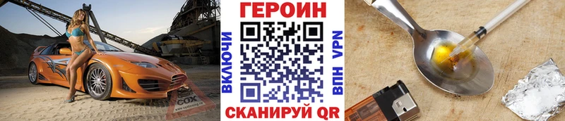 ГЕРОИН VHQ  hydra   Нурлат 